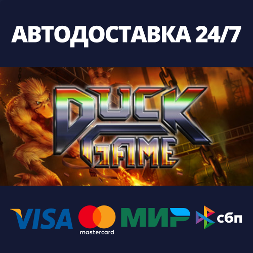 Duck Game | Steam Россия